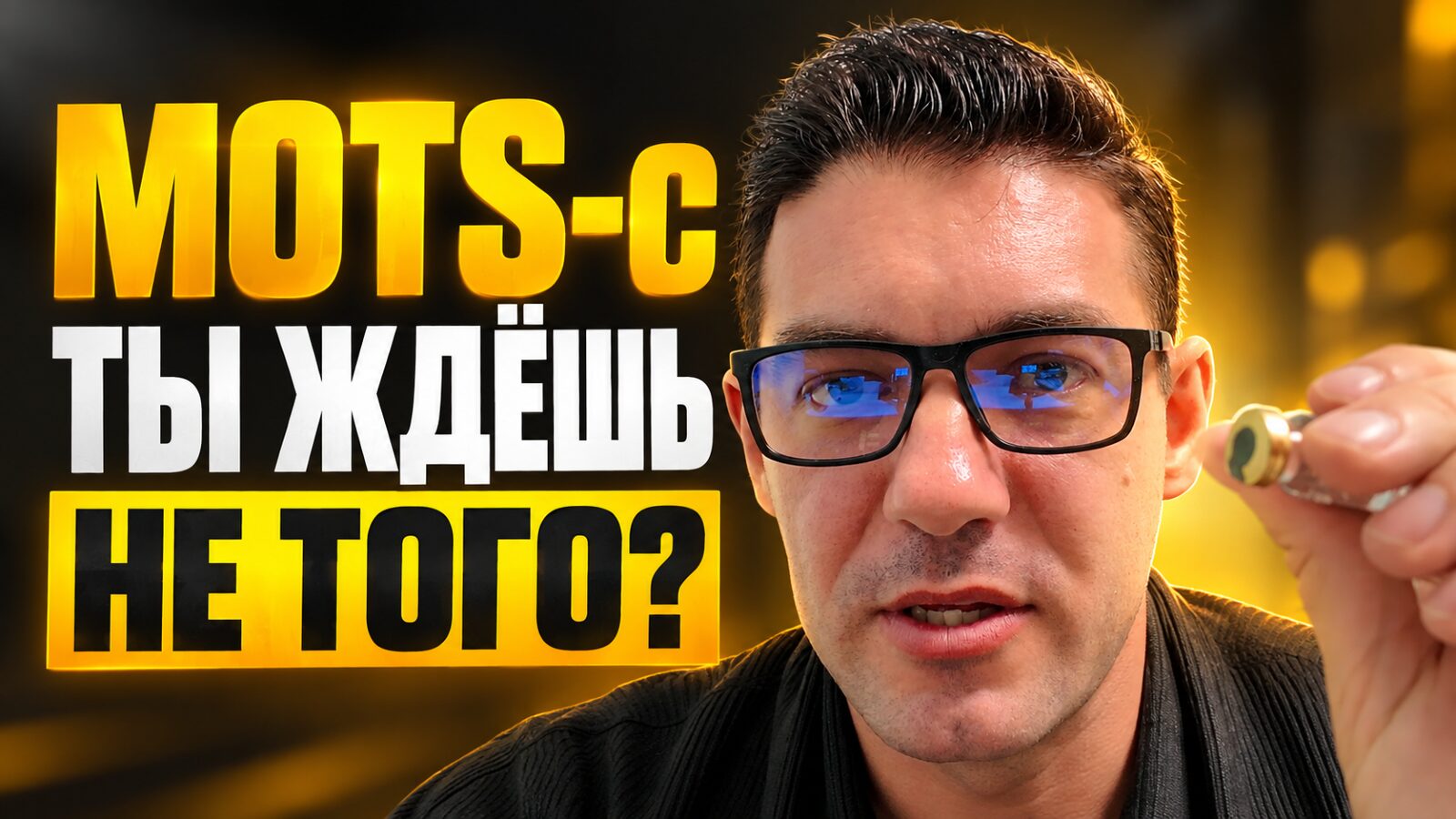 Обложка статьи «MOTS-c: ты недооцениваешь энергетику мышц»
